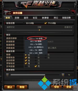电脑进入CF穿越火线游戏时总是出现黑屏怎么解决2