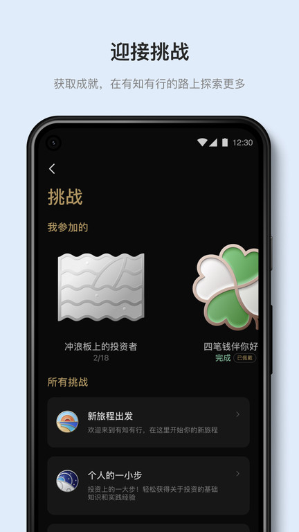 有知有行app最新版 v1.9.0 官方安卓版 4