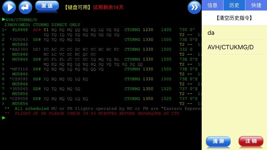 xeterm app v1.02.003 安卓版 2
