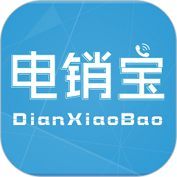 电销宝app官方版图