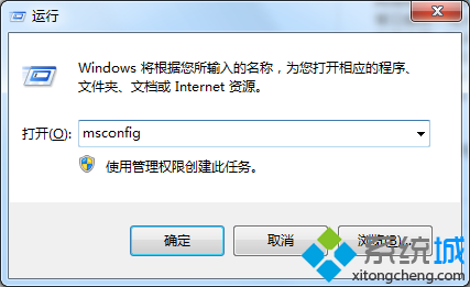 输入msconfig