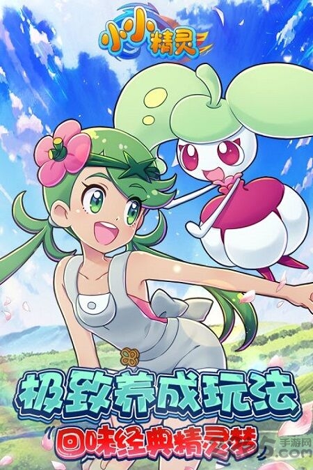 小小精灵online官方版 v4.1.1 安卓版 1