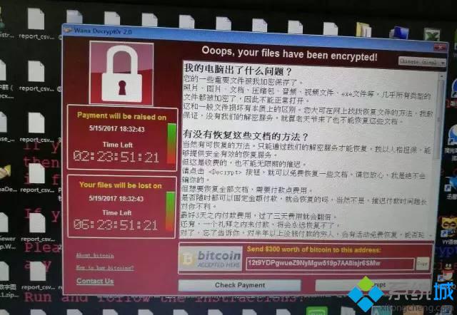 电脑勒索病毒出现变种怎么办