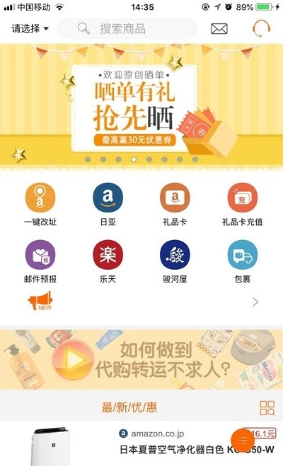 日购网