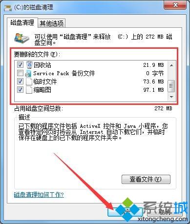 电脑玩魔兽争霸出现“存储空间不足无法处理此命令”如何解决