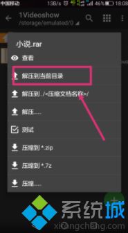 加密的rar文件用手机怎么打开_手机打开rar加密文件的方法