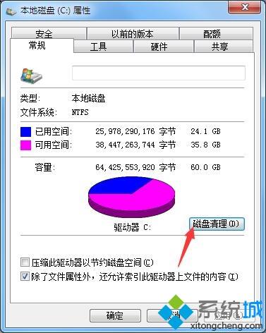 电脑玩魔兽争霸出现“存储空间不足无法处理此命令”如何解决