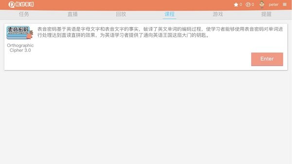 能动英语软件 v3.0.2 安卓版 3