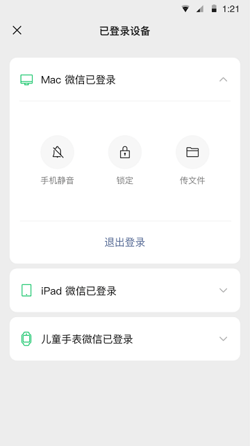 苹果老版微信4.5版本 v4.5.1 官方iPhone版 2
