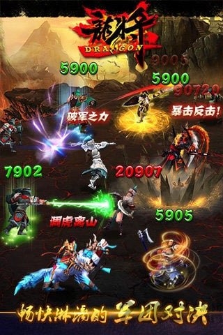 龙将手游变态版 v2.0 安卓版 0