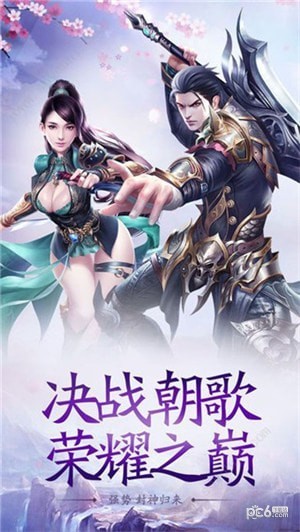 茅山驱魔录游戏下载