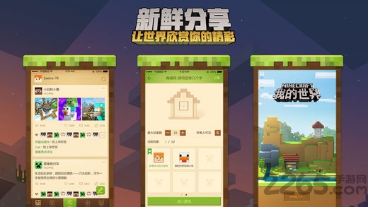 单机我的世界精灵版 v2.0.9 安卓汉化版 1