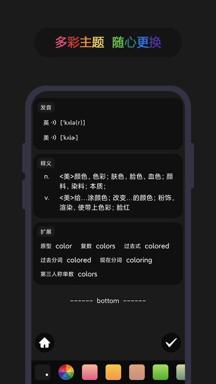 英汉随身词典app v5.9.0 安卓版 3