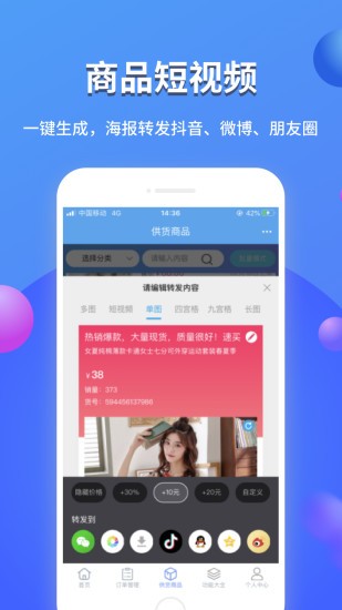 网店大师官方版