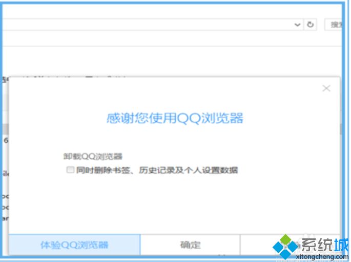 qqbrowser已停止工作是怎么回事?(qqBrowser(已停止工作的解决办法))