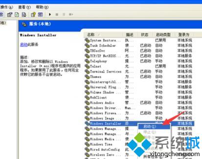 xp系统打开yy语音提示“应用程序配置不正确”的步骤6