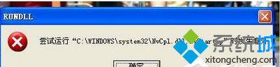 win7任务管理器Nvcpl是什么进程？可以直接禁用吗？