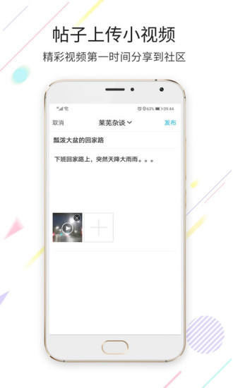 莱芜都市网app v6.1.0 官方安卓版 1