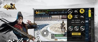 武侠乂手游测试版