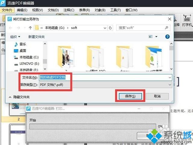 win7系统打开pdf文字是乱码的解决方法