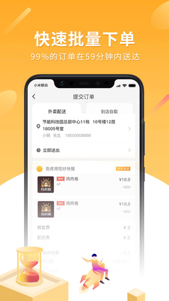 跑腿快车商家版app(改名跑腿快车商城) v22.1.68 安卓版 3
