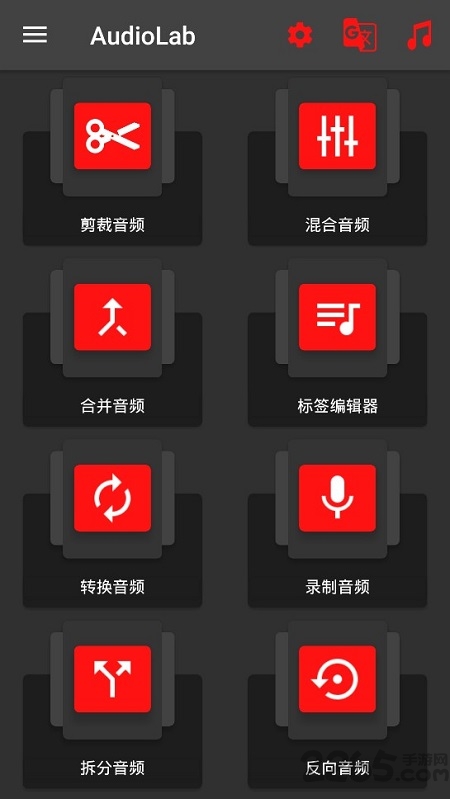 audiolab软件下载