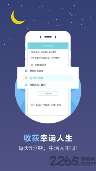 易测网手机版 v1.30 安卓版 1