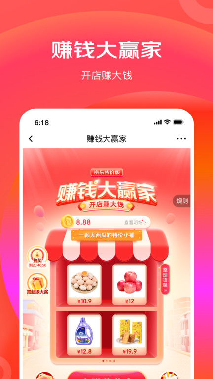 京东极速版苹果手机下载