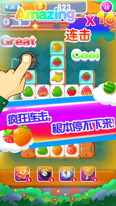 连连看游戏手机版 v2.08 安卓版 0