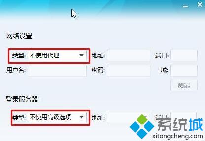 Win10qq登陆不了提示错误00000001的解决步骤4