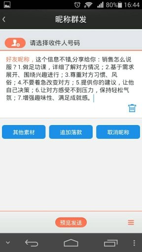 iu商务关怀软件下载