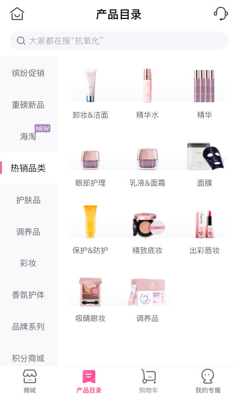 玫琳凯之窗手机版 v5.17.7 安卓官方版 3