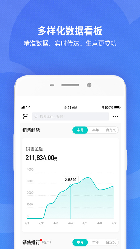 金蝶精斗云标准版app最新版 v7.5.5.2 安卓官方版 1