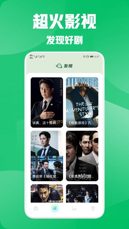 思古影视app v1.2 安卓版 0