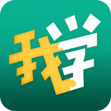 我学安卓版下载(新东方我学app下载)