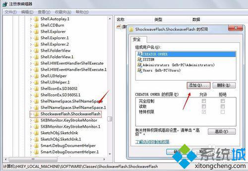 win10安装Flash插件提示“无法注册Flash Player的ActiveX控件”的解决步骤4