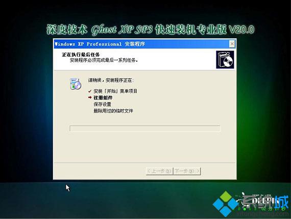 怎么将xp系统下载到u盘的简单安装教程6