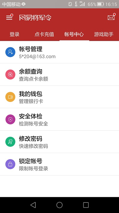 梦幻西游将军令手机版 v5.3.1 Build 72 安卓最新版 0