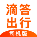 滴答出行司机版安卓版(滴滴出行司机端下载)