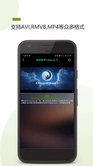 种子助手APP