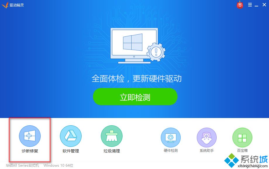 Win10使用微星无线网卡驱动恢复网络的方法