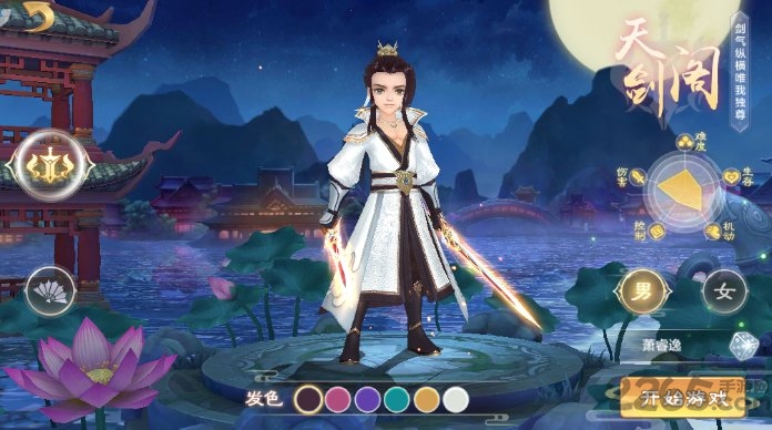 仙武奇缘手游 v0.1.22.14 安卓版 1