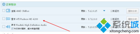 电脑中打开网页后总是出现闪烁的情况怎么解决1-4