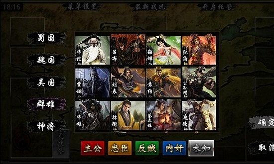 三国kill最新版本 v6.2 安卓版 3