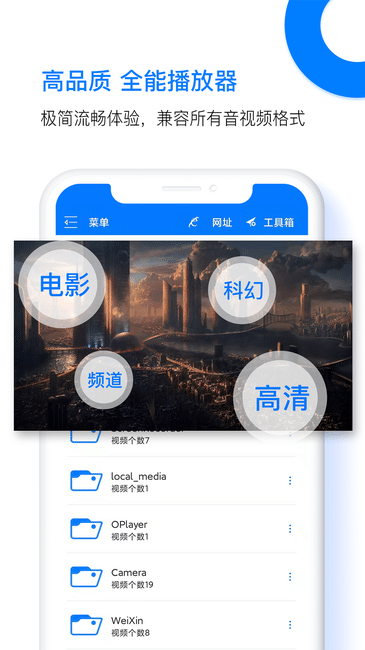 potplayer手机版 v3.2.5.1 安卓版 0