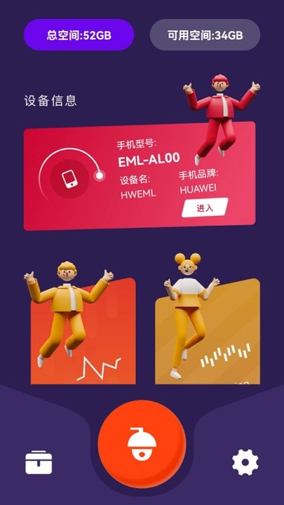万能管家魔盒app v1.6 安卓版 2