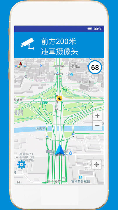 gps电子狗软件 v1.3 安卓版 1