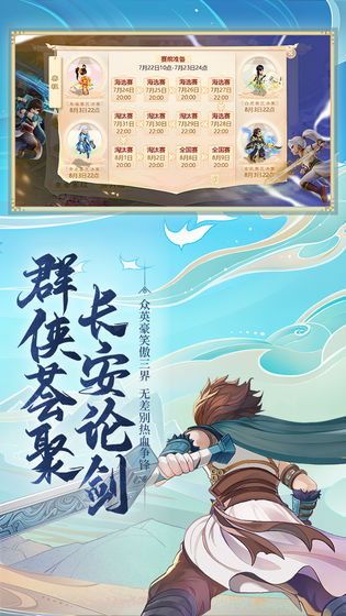 98仙游大话西游客户端 v1.1.124 安卓版 4