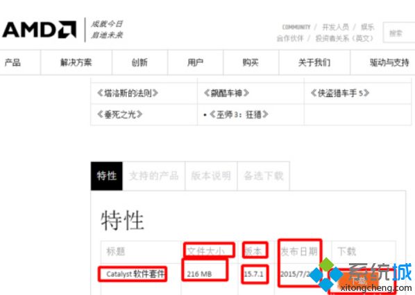 win7系统配置可交换显卡打不开的解决方法