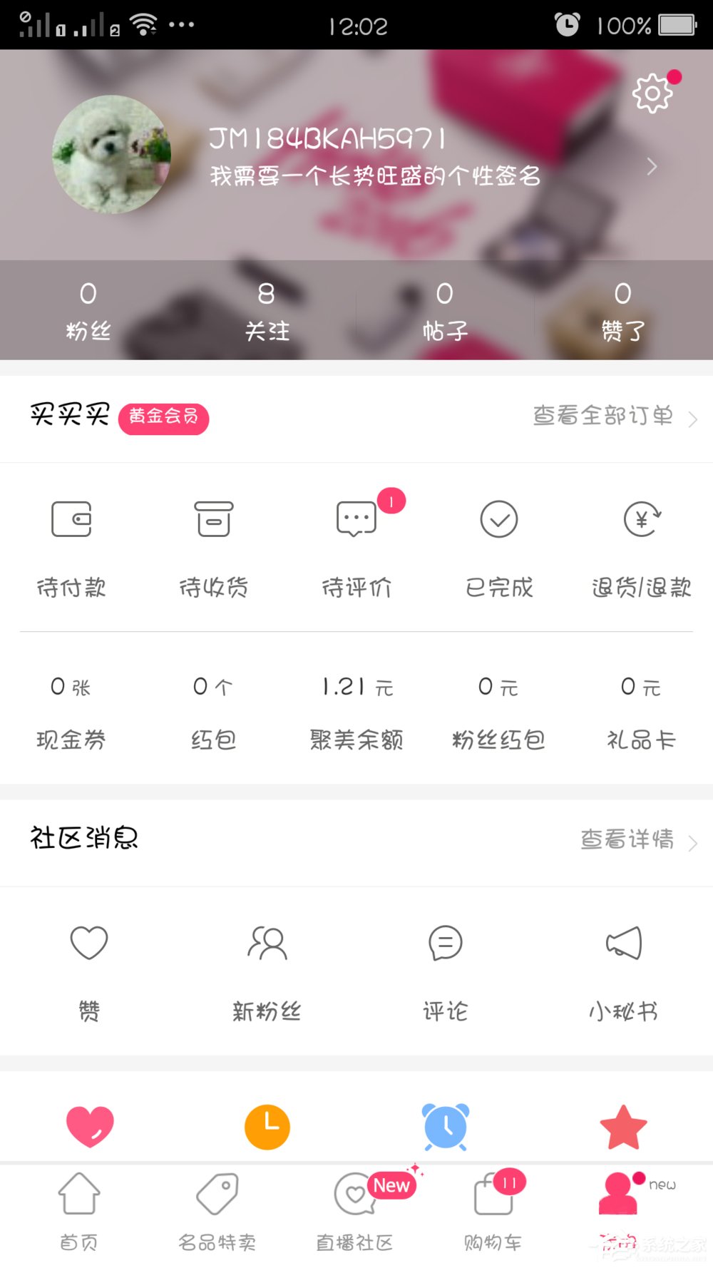 聚美优品怎么领取口令红包 聚美优品口令红包领取方法